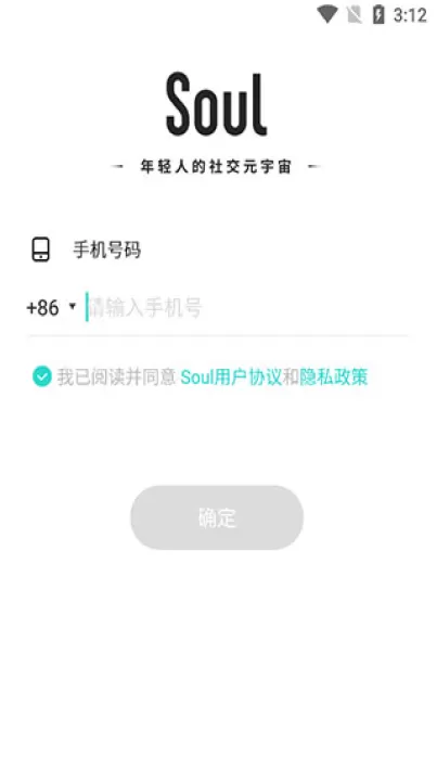 Soul_https://www.99ziyuan.net_通讯社交_第1张