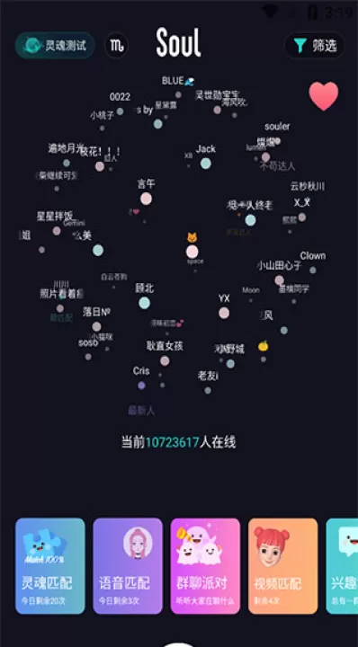 Soul_https://www.99ziyuan.net_通讯社交_第2张