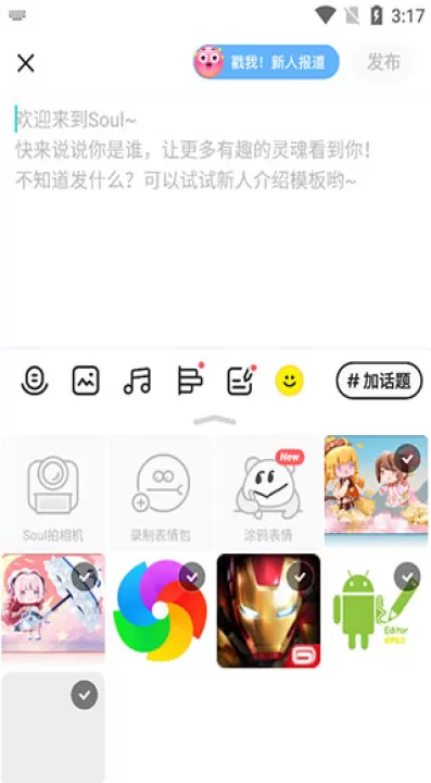 Soul_https://www.99ziyuan.net_通讯社交_第4张