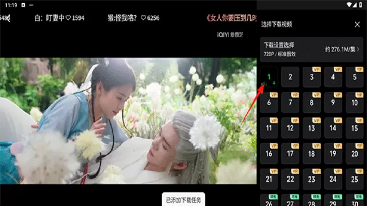 爱奇艺Pad版_https://www.99ziyuan.net_影视播放_第3张
