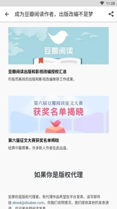 豆瓣阅读app_新闻阅读_第2张_99下载站 豆瓣阅读app_https://www.99ziyuan.net_新闻阅读_第2张