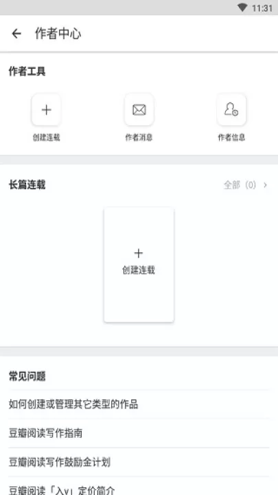 豆瓣阅读app_新闻阅读_第4张_99下载站 豆瓣阅读app_https://www.99ziyuan.net_新闻阅读_第4张