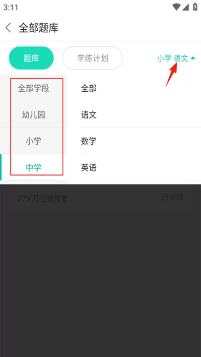 一起考教师软件_学习办公_第2张_99下载站 一起考教师软件_https://www.99ziyuan.net_学习办公_第2张