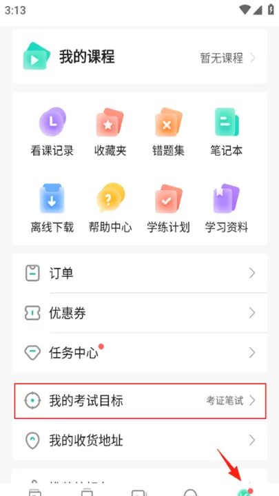 一起考教师软件_学习办公_第5张_99下载站 一起考教师软件_https://www.99ziyuan.net_学习办公_第5张