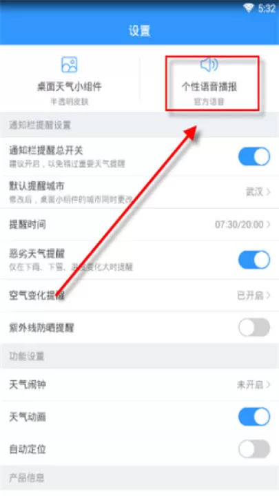 2345天气预报APP_生活实用_第2张_99下载站 2345天气预报APP_https://www.99ziyuan.net_生活实用_第2张
