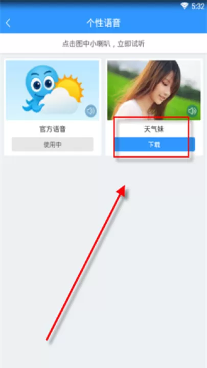 2345天气预报APP_生活实用_第3张_99下载站 2345天气预报APP_https://www.99ziyuan.net_生活实用_第3张