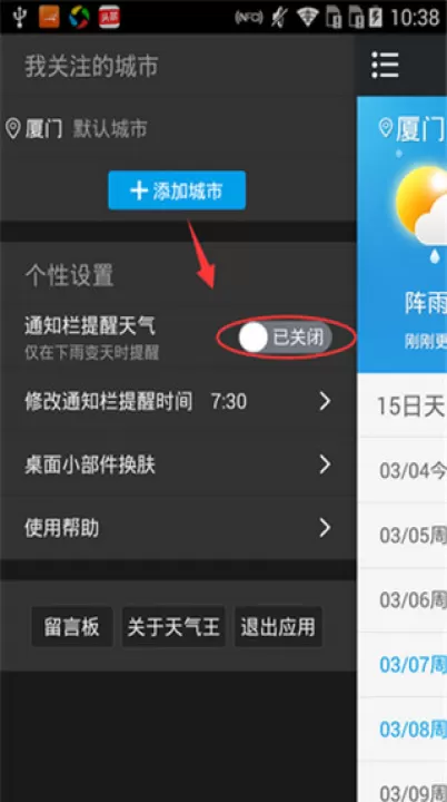 2345天气预报APP_生活实用_第5张_99下载站 2345天气预报APP_https://www.99ziyuan.net_生活实用_第5张