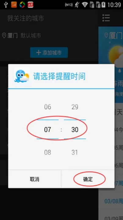 2345天气预报APP_生活实用_第6张_99下载站 2345天气预报APP_https://www.99ziyuan.net_生活实用_第6张