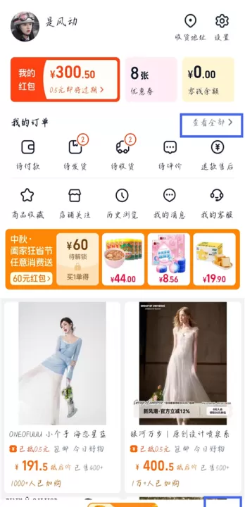 淘宝特价版app_出行购物_第1张_99下载站 淘宝特价版app_https://www.99ziyuan.net_出行购物_第1张