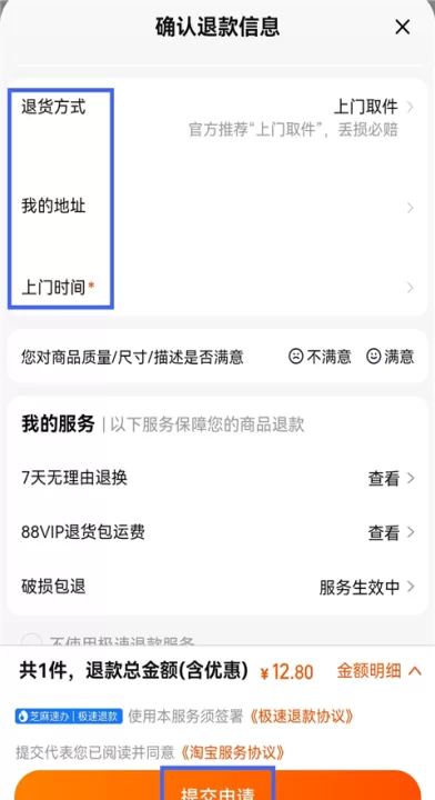 淘宝特价版app_出行购物_第5张_99下载站 淘宝特价版app_https://www.99ziyuan.net_出行购物_第5张