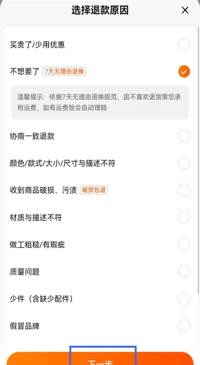 淘宝特价版app_出行购物_第4张_99下载站 淘宝特价版app_https://www.99ziyuan.net_出行购物_第4张