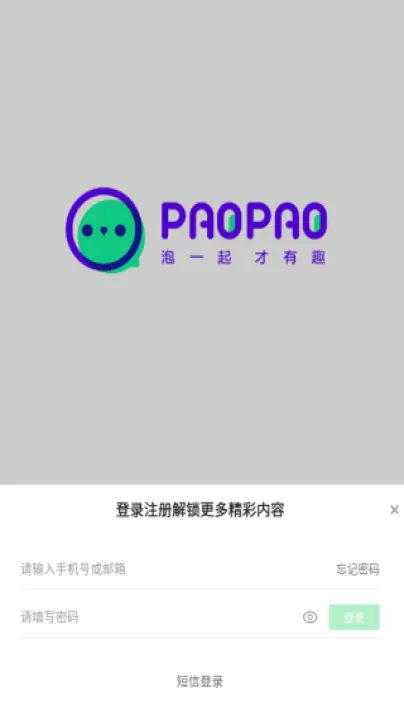 爱奇艺泡泡app_通讯社交_第4张_99下载站 爱奇艺泡泡app_https://www.99ziyuan.net_通讯社交_第4张