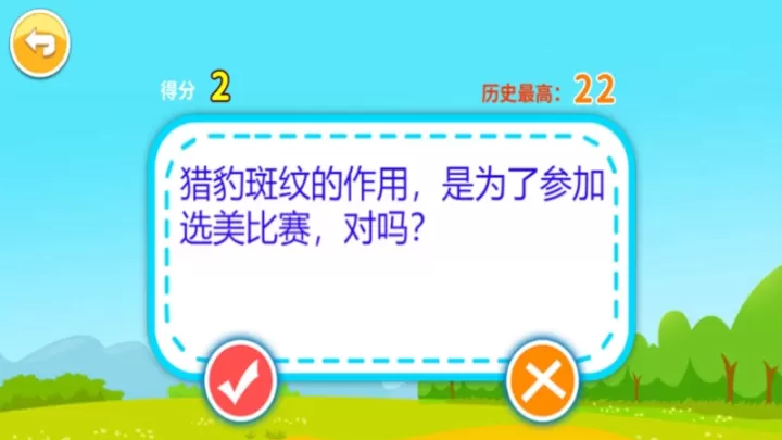 儿童脑筋急转弯下载_https://www.99ziyuan.net_休闲益智_第3张