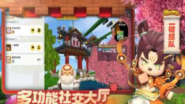 迷你世界夏日奇遇记下载_休闲益智_第1张_99下载站 迷你世界夏日奇遇记下载_https://www.99ziyuan.net_休闲益智_第1张