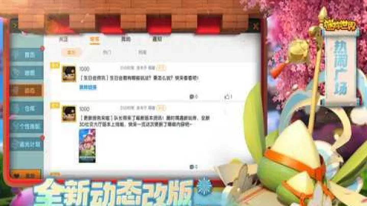 迷你世界夏日奇遇记下载_休闲益智_第3张_99下载站 迷你世界夏日奇遇记下载_https://www.99ziyuan.net_休闲益智_第3张