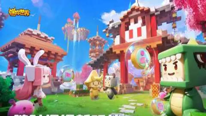 迷你世界夏日奇遇记下载_休闲益智_第2张_99下载站 迷你世界夏日奇遇记下载_https://www.99ziyuan.net_休闲益智_第2张
