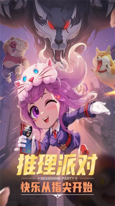 推理学院下载_角色扮演_第2张_99下载站 推理学院下载_https://www.99ziyuan.net_角色扮演_第2张