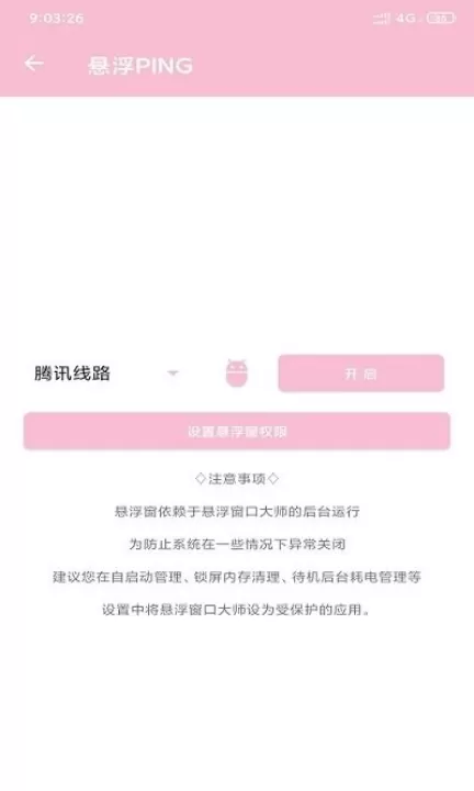 悬浮窗口大师app下载安装手机版_系统工具_第1张_99下载站 悬浮窗口大师app下载安装手机版_https://www.99ziyuan.net_系统工具_第1张
