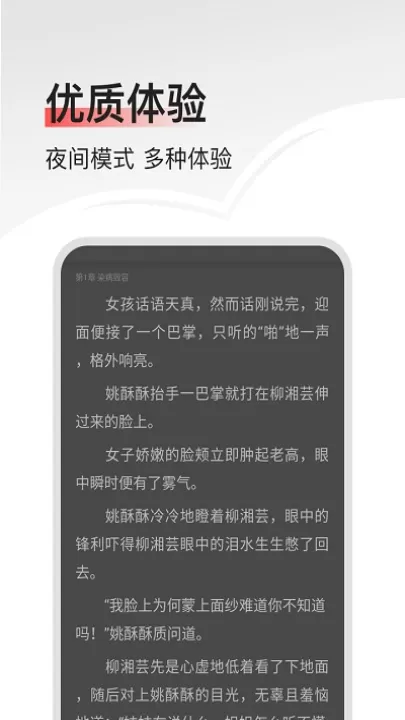 畅阅免费小说app下载_学习办公_第1张_99下载站 畅阅免费小说app下载_https://www.99ziyuan.net_学习办公_第1张