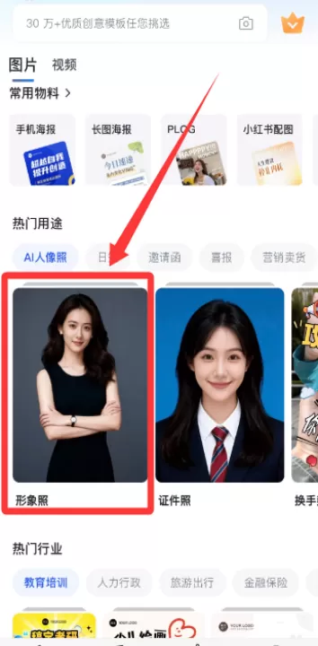 稿定设计app最新版_学习办公_第2张_99下载站 稿定设计app最新版_https://www.99ziyuan.net_学习办公_第2张