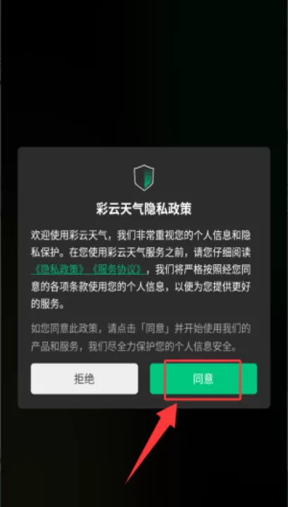 彩云天气免费下载安装_生活实用_第1张_99下载站 彩云天气免费下载安装_https://www.99ziyuan.net_生活实用_第1张