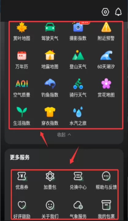 彩云天气免费下载安装_生活实用_第3张_99下载站 彩云天气免费下载安装_https://www.99ziyuan.net_生活实用_第3张
