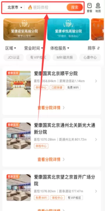 爱康约体检查报告app_https://www.99ziyuan.net_生活实用_第1张