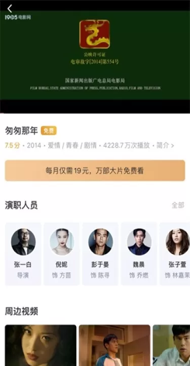 1905电影网手机客户端_影视播放_第3张_99下载站 1905电影网手机客户端_https://www.99ziyuan.net_影视播放_第3张