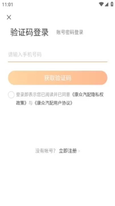 康众汽配_https://www.99ziyuan.net_学习办公_第2张