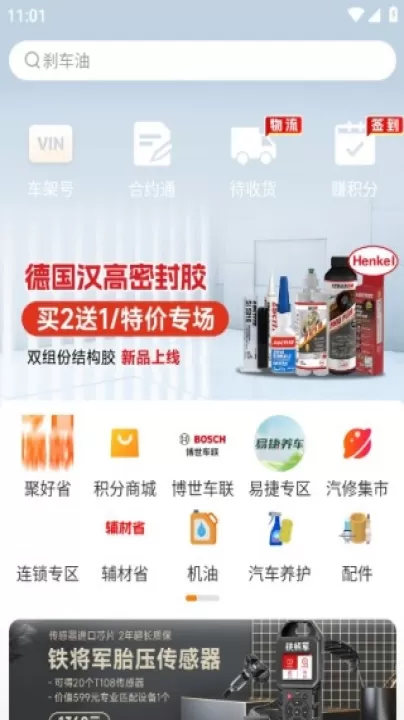 康众汽配_https://www.99ziyuan.net_学习办公_第3张