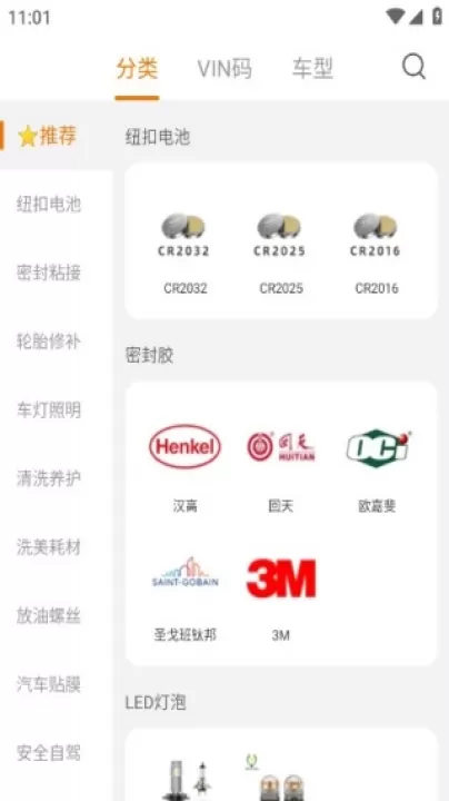 康众汽配_https://www.99ziyuan.net_学习办公_第4张