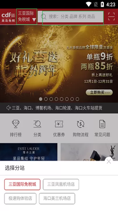 cdf海南免税app_出行购物_第2张_99下载站 cdf海南免税app_https://www.99ziyuan.net_出行购物_第2张