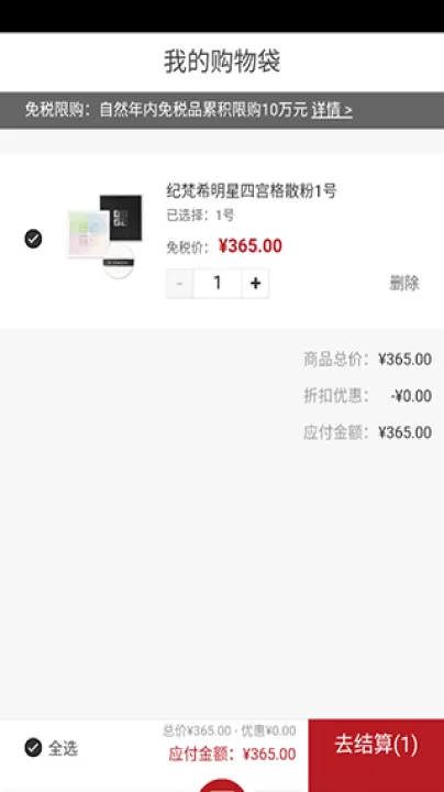 cdf海南免税app_出行购物_第5张_99下载站 cdf海南免税app_https://www.99ziyuan.net_出行购物_第5张