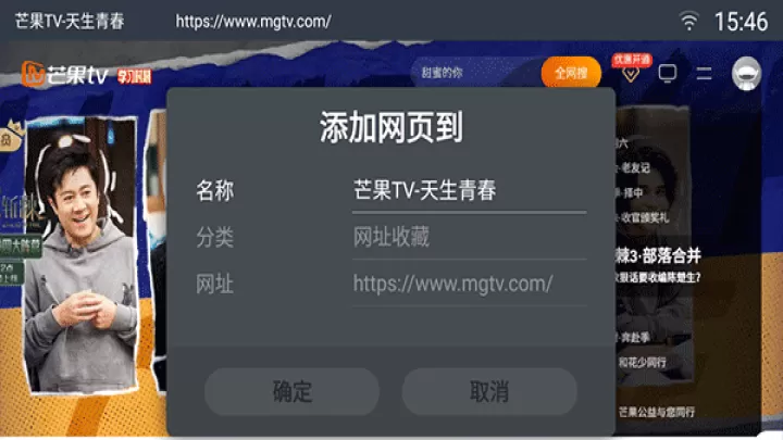 飞视浏览器TV版_生活实用_第3张_99下载站 飞视浏览器TV版_https://www.99ziyuan.net_生活实用_第3张