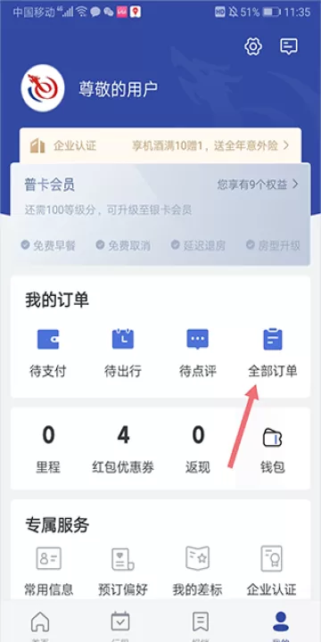 艺龙酒店_生活实用_第1张_99下载站 艺龙酒店_https://www.99ziyuan.net_生活实用_第1张