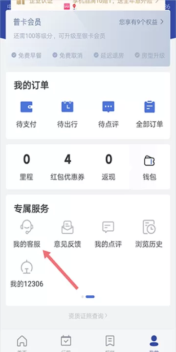 艺龙酒店_生活实用_第2张_99下载站 艺龙酒店_https://www.99ziyuan.net_生活实用_第2张