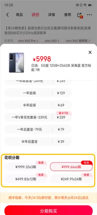 vivo官方商城手机版_生活实用_第1张_99下载站 vivo官方商城手机版_https://www.99ziyuan.net_生活实用_第1张