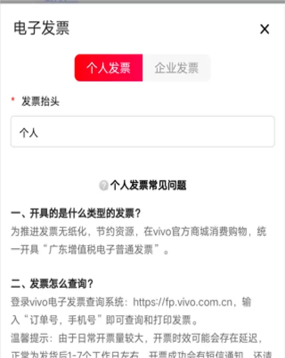 vivo官方商城手机版_生活实用_第5张_99下载站 vivo官方商城手机版_https://www.99ziyuan.net_生活实用_第5张