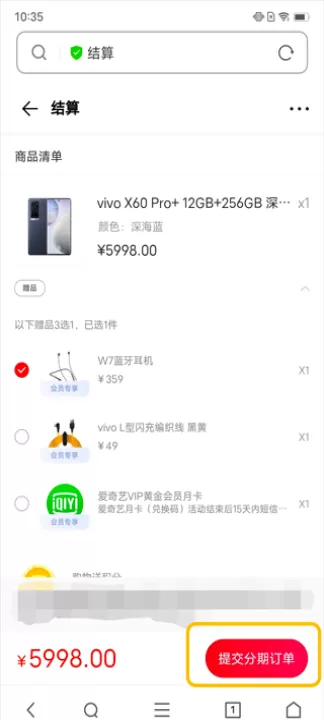 vivo官方商城手机版_生活实用_第6张_99下载站 vivo官方商城手机版_https://www.99ziyuan.net_生活实用_第6张