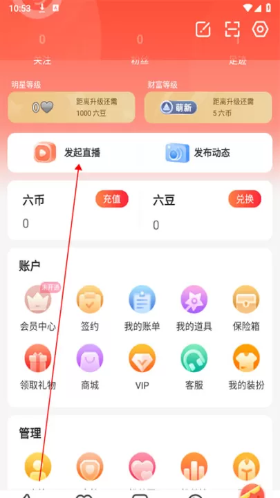 六间房秀场App下载_影视播放_第1张_99下载站 六间房秀场App下载_https://www.99ziyuan.net_影视播放_第1张