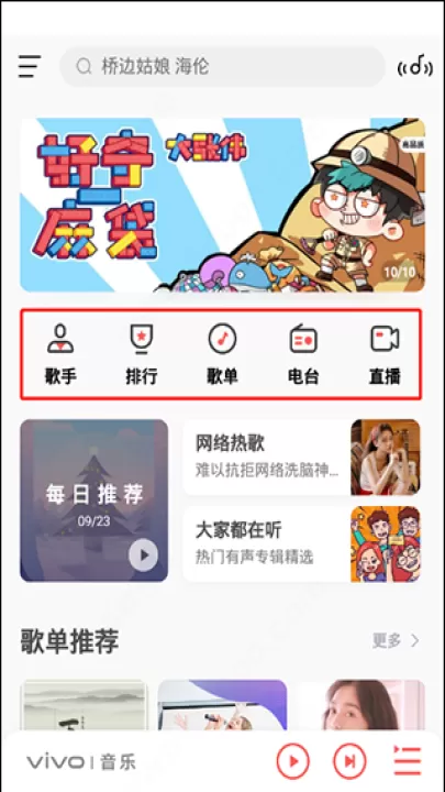 i音乐vivo手机版_音乐软件_第1张_99下载站 i音乐vivo手机版_https://www.99ziyuan.net_音乐软件_第1张