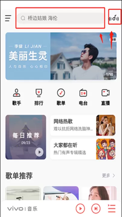 i音乐vivo手机版_音乐软件_第2张_99下载站 i音乐vivo手机版_https://www.99ziyuan.net_音乐软件_第2张