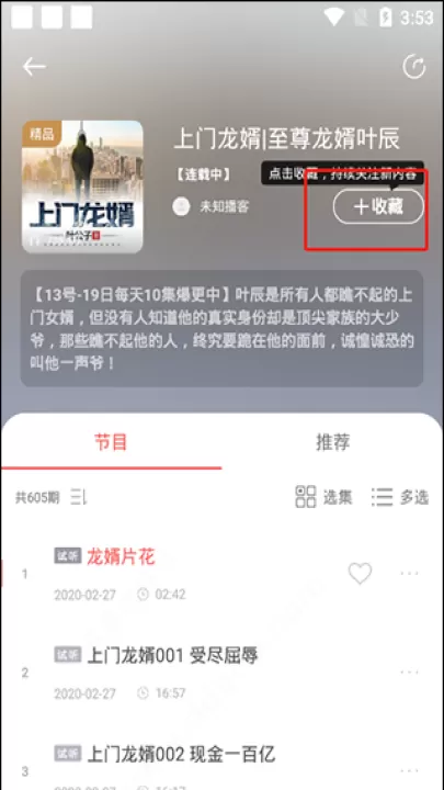 i音乐vivo手机版_音乐软件_第4张_99下载站 i音乐vivo手机版_https://www.99ziyuan.net_音乐软件_第4张