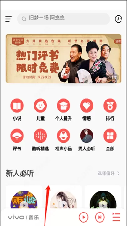 i音乐vivo手机版_音乐软件_第3张_99下载站 i音乐vivo手机版_https://www.99ziyuan.net_音乐软件_第3张
