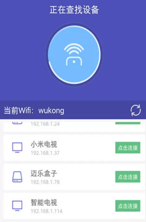 悟空遥控器安卓版_系统工具_第1张_99下载站 悟空遥控器安卓版_https://www.99ziyuan.net_系统工具_第1张