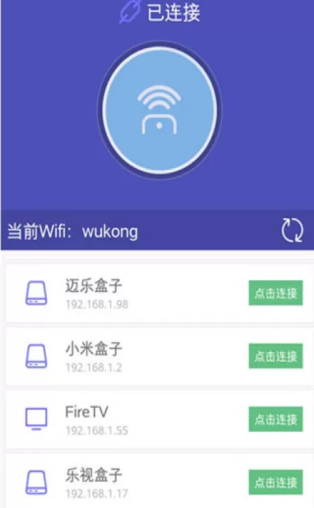 悟空遥控器安卓版_系统工具_第2张_99下载站 悟空遥控器安卓版_https://www.99ziyuan.net_系统工具_第2张