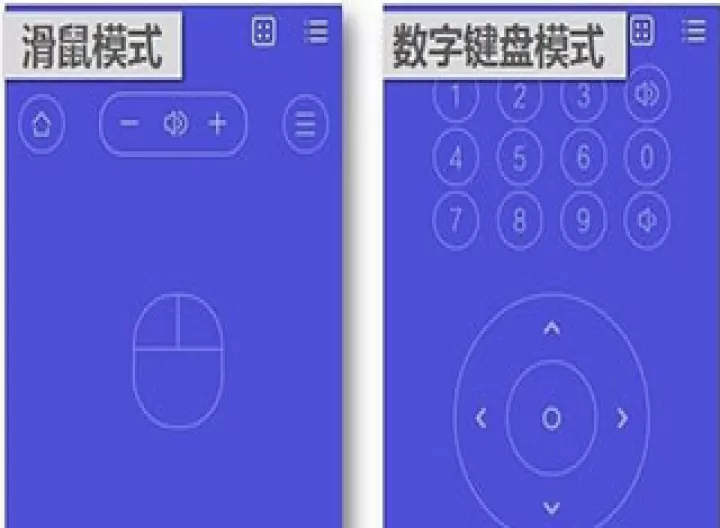 悟空遥控器安卓版_系统工具_第6张_99下载站 悟空遥控器安卓版_https://www.99ziyuan.net_系统工具_第6张