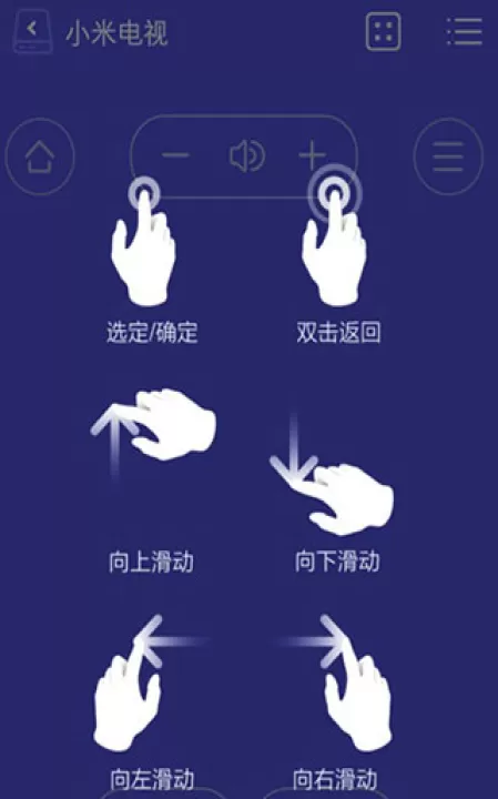 悟空遥控器安卓版_系统工具_第5张_99下载站 悟空遥控器安卓版_https://www.99ziyuan.net_系统工具_第5张