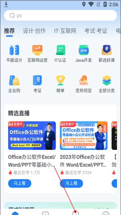 腾讯课堂APP下载安装_学习办公_第1张_99下载站 腾讯课堂APP下载安装_https://www.99ziyuan.net_学习办公_第1张