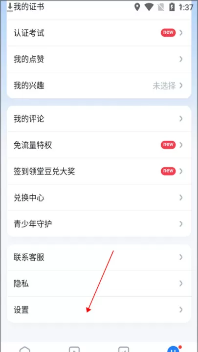 腾讯课堂APP下载安装_学习办公_第3张_99下载站 腾讯课堂APP下载安装_https://www.99ziyuan.net_学习办公_第3张